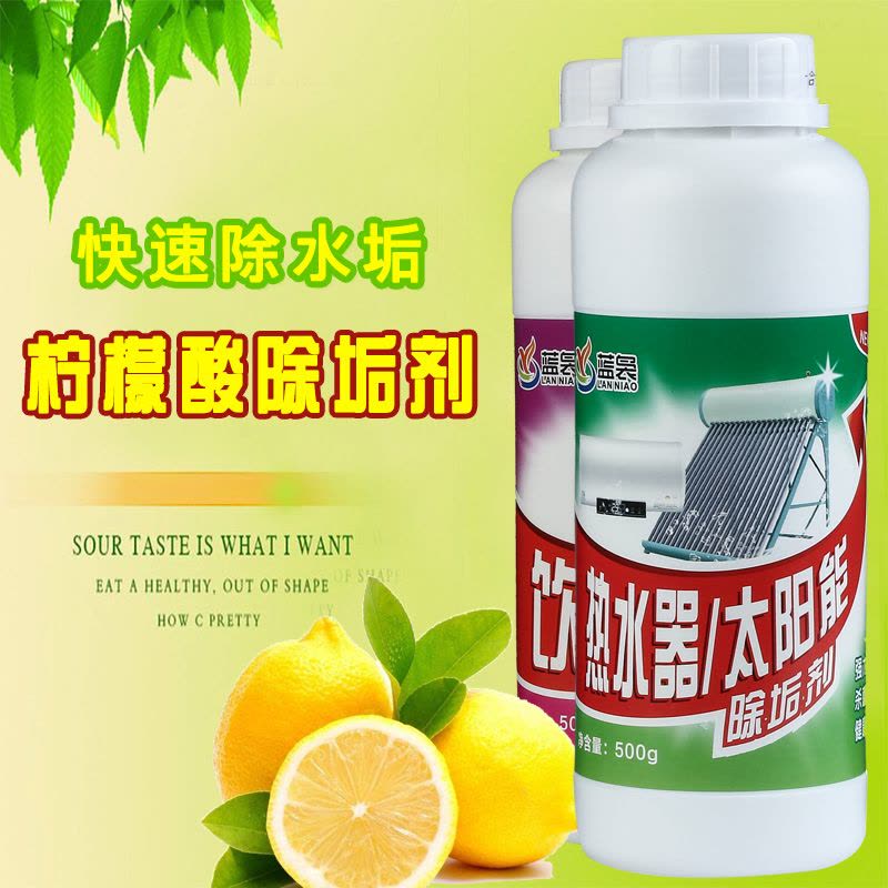 蓝袅除垢剂电热水壶饮水机水瓶内胆水垢清洗洁剂太阳能管道水箱去除水垢污垢一瓶图片