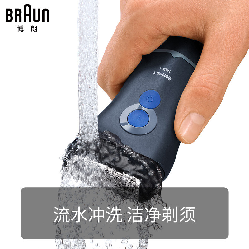 博朗(BRAUN)男士电动剃须刀 便携单刀头往复式充电胡须刀1系 140S / 个高清大图