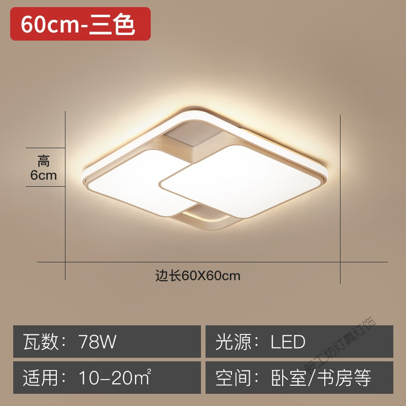 苏宁放心购 卧室灯简约现代led正方形创意个性几何led吸顶灯温馨客厅北欧灯具