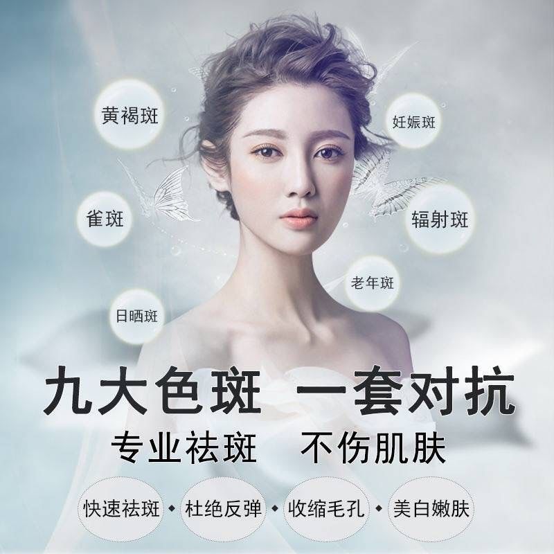 美白精华液祛斑祛黄祛淡斑特效提亮肤色改善暗沉收缩毛孔精华原液 [改善面部色素保湿滋养]1瓶