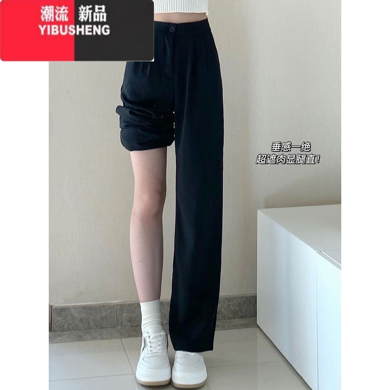YIBUSHENG西装阔腿裤女春薄款黑色休闲裤小个子高腰显瘦直筒宽松垂感裤子
