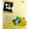醉染图书越二越单纯9787020096534