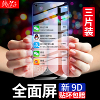 nova5i钢化膜nova5ipro全屏5i覆盖nove防蓝光novonaov手机novai防摔naov防指纹n0va刚