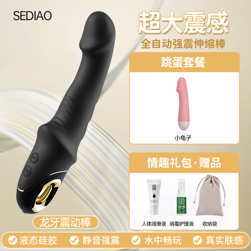 女性私密玩具情趣偷欢用品女生自慰器床上性高潮神器自动抽插盒欢