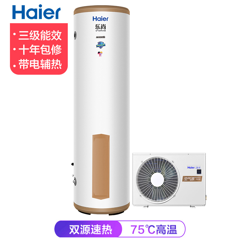 Haier/海尔乐尚空气能热水器200升家用恒温带电辅空气源热泵RE-200L1