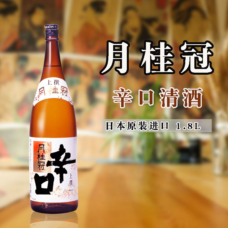 月桂冠辛口清酒1.8L高清大图