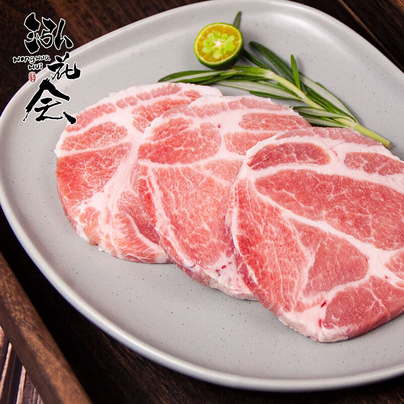 泓花会散养365天谷饲泰山黑猪梅花肉500g*1袋