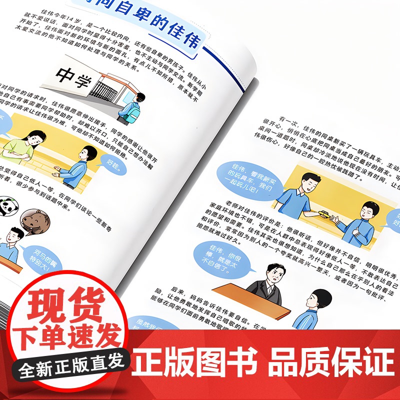 做孩子的心理医生正版 理解帮助孩子健康成长 培养孩子强大内心 父母育儿书籍青少年发展行为成长 儿童教育心理学入门基础书籍高清大图