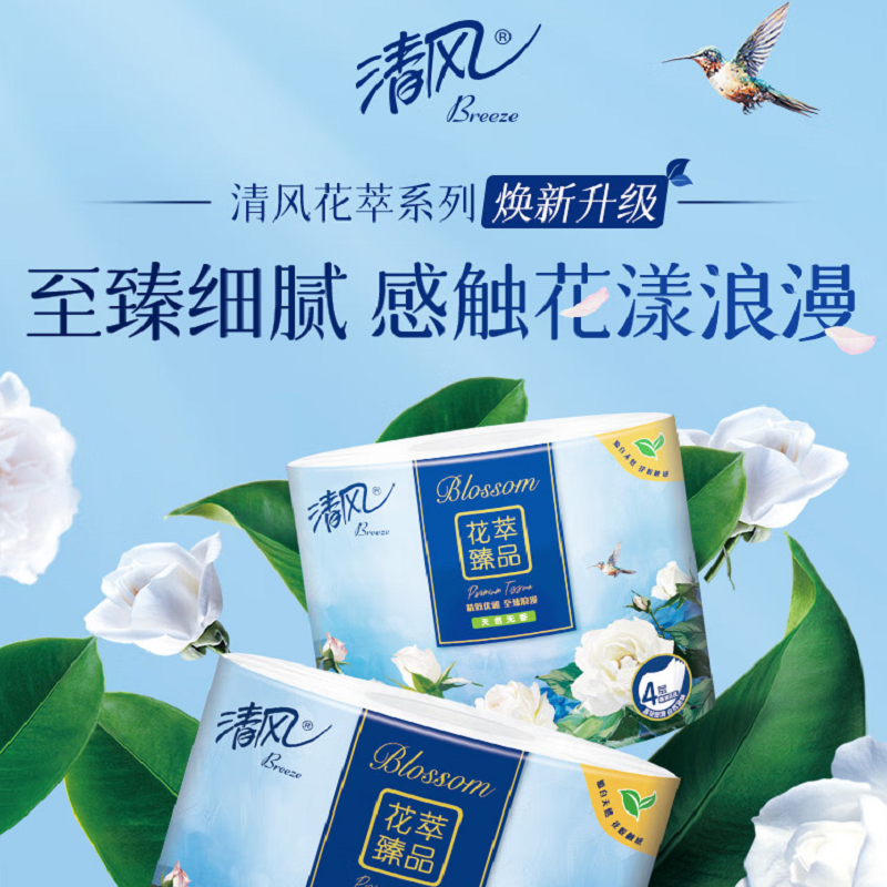 清风牌花萃卷纸4层200克10卷高清大图