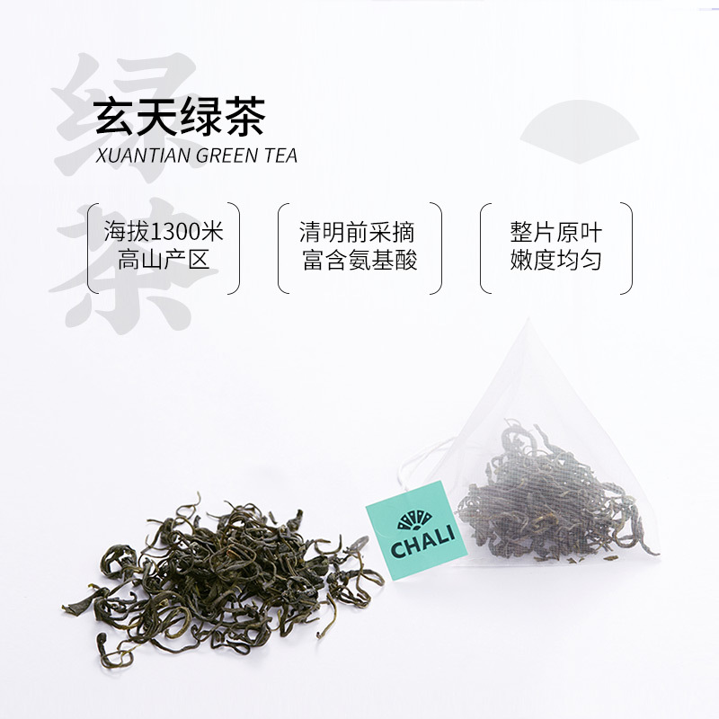 茶里玄天绿茶盒装20g
