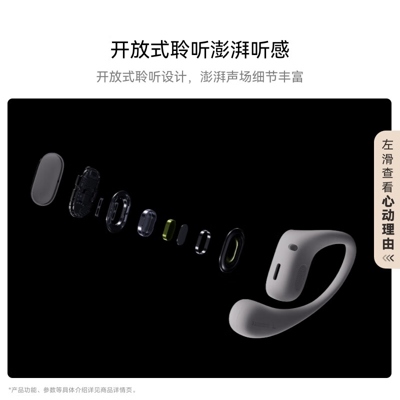 华为/HUAWEI FreeArc 耳挂耳机 原野绿 无线蓝牙运动开放式耳机 稳固佩戴 开放式聆听 IP57防尘抗水高清大图