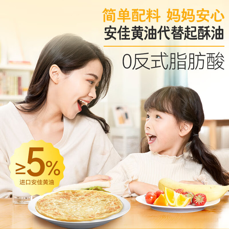 千味央厨手抓饼奶香浓郁层次分明少油煎制黄油原味1kg*2袋高清大图