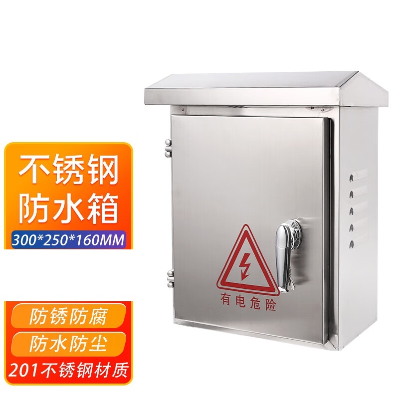 XMSJ 不锈钢配电箱设备箱室外弱电防水盒户外交换机防水箱接线盒300*250*160高清大图
