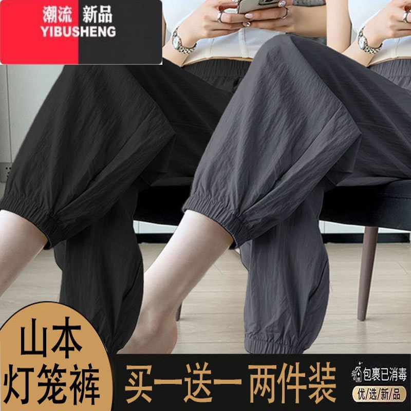 YIBUSHENG灯笼裤冰丝休闲九分裤子2024季新款大码宽松高腰束脚裤山本裤女高清大图