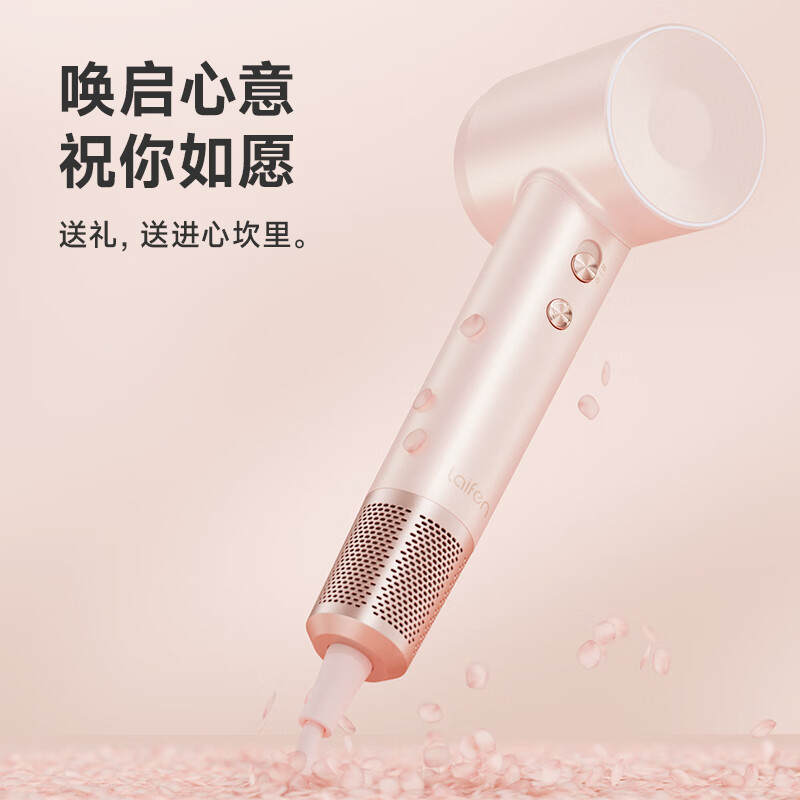 徕芬Laifen 家用速干吹风机 大功率负离子低噪护发电吹风 莱芬大风力便携吹风筒 送男友女友礼物推荐 粉金礼盒高清大图
