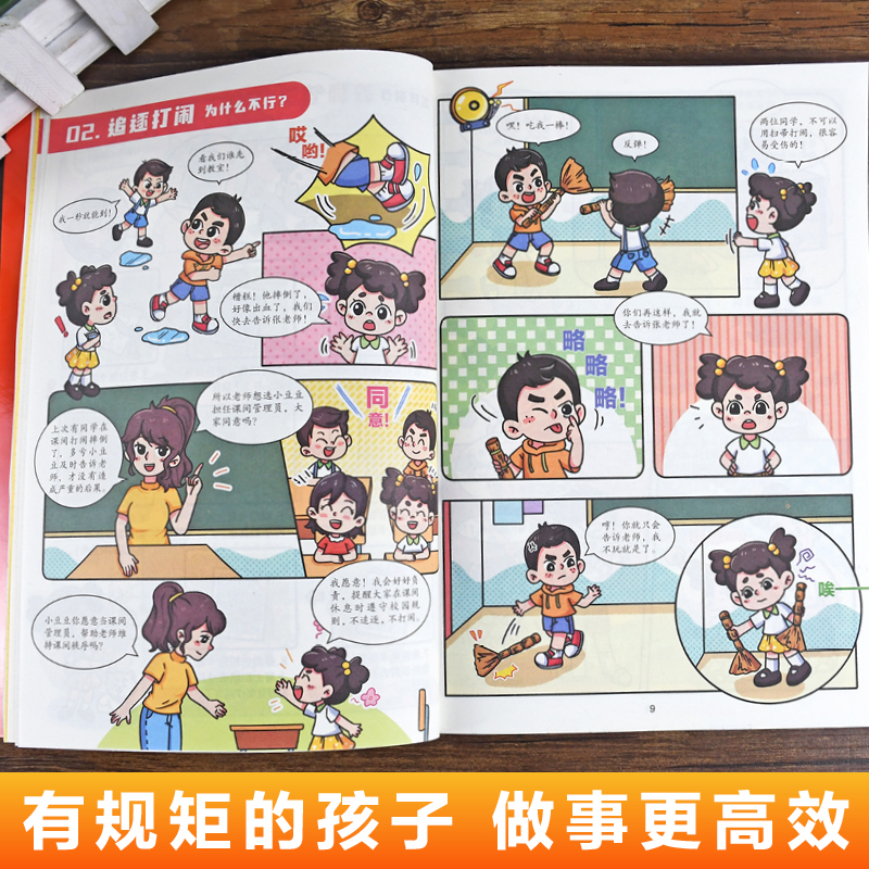 孩子一读就入迷的成长漫画.有规矩 [正版]孩子一读就入迷的成长漫画有规矩漫画版青少年礼仪常识读物儿童好品格培养中小学生课高清大图
