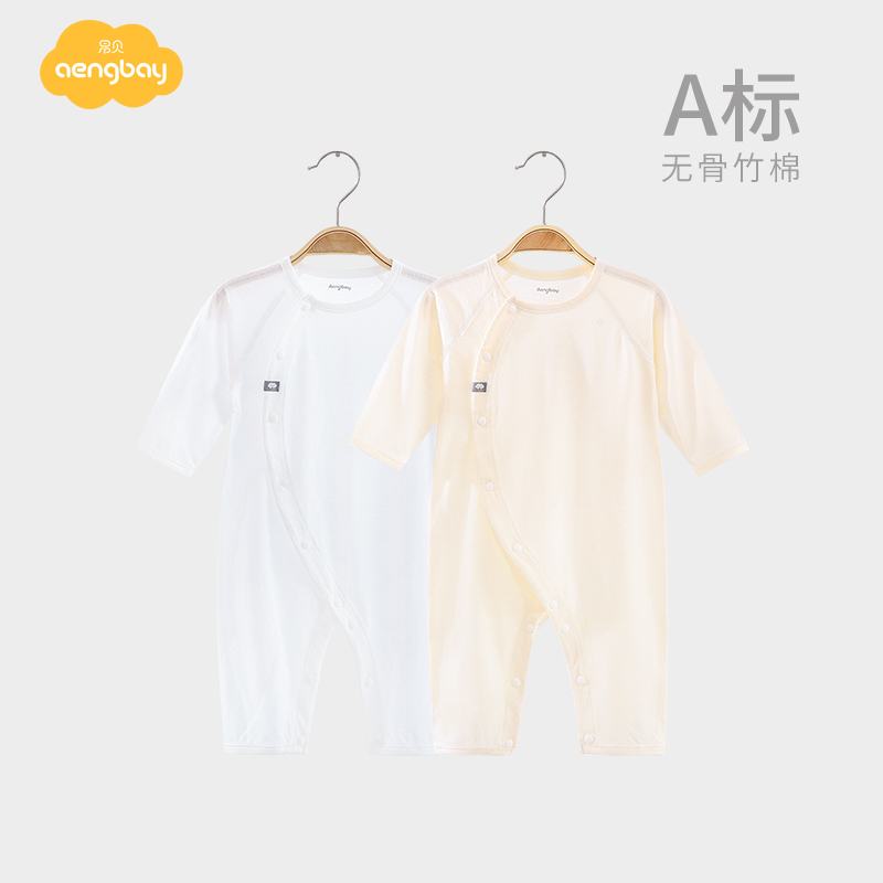 Aengbay 婴儿连体衣夏季薄款宝宝空调服长袖睡衣无骨婴幼儿竹纤维