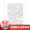 [外研社]一百词理解中国智慧(汉英对照)中华思想文化术语传播工程·中学生素养提升系列
