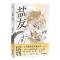 [正版]书籍 盐友1+2 京见著 读完就想重回学生时代的人气校园漫画 嘴硬心软 冰山学霸×外强中干 哭包校霸的盐系交