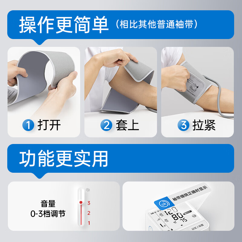 三诺臂式电子血压计BA-B22D高清大图