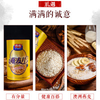 西麦燕麦片礼盒节日送礼送长辈健康营养冲饮即食懒人早餐