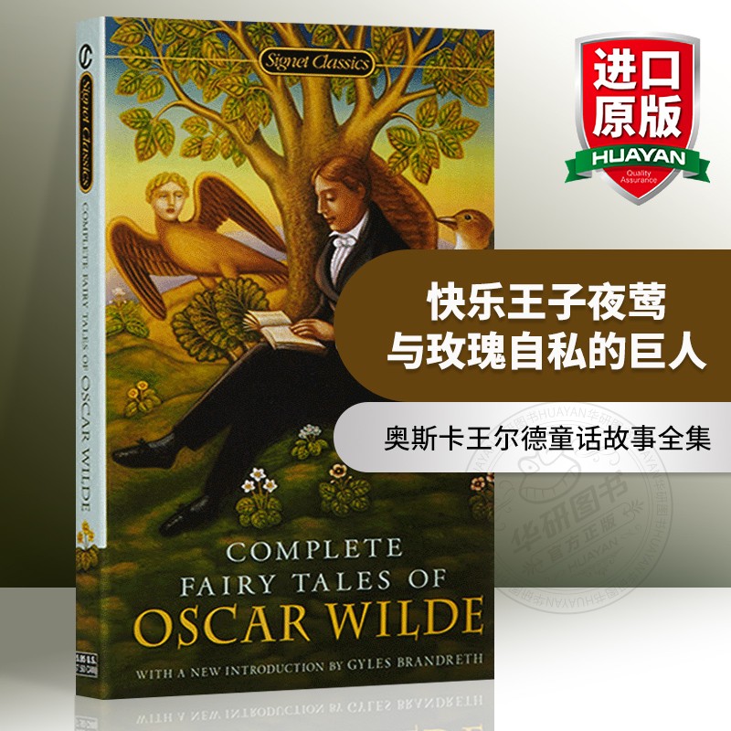 快乐的王子及其他故事 [正版]快乐王子及其他故事 英文原版小说 The Happy Prince and Other S高清大图