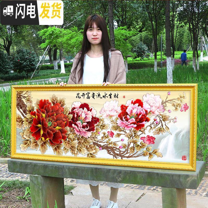 三维工匠十字绣线绣2020新款客厅花开富贵满绣大幅大气自绣自己绣手工2019 【满绣棉线-三股线绣】300*12_808