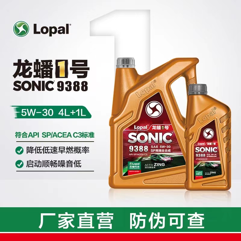 龙蟠1号SONIC9388 5W30 SPACEA C3全合成汽车发动机机油高端车5L