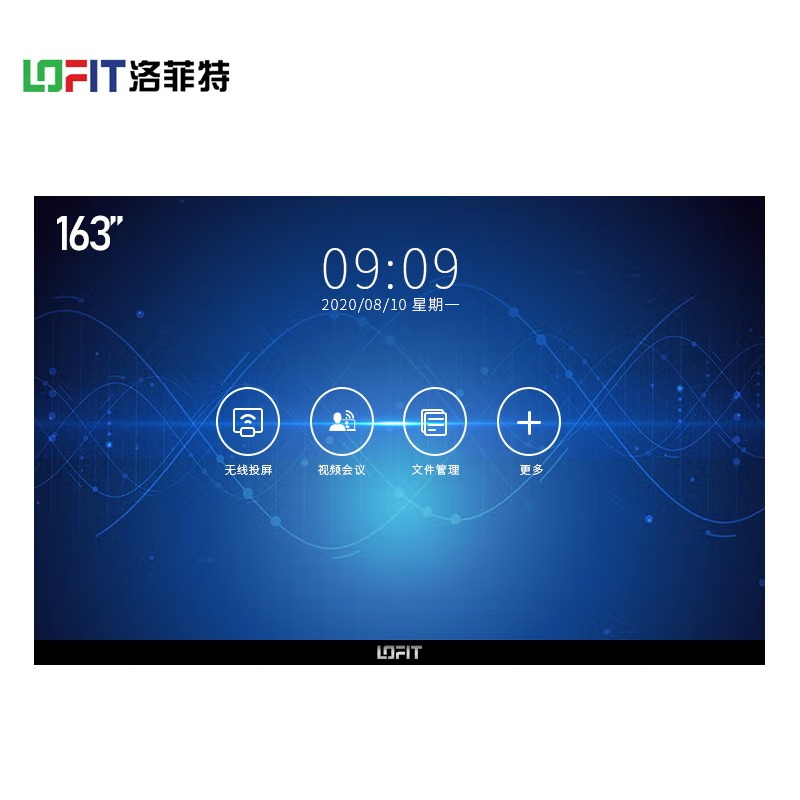洛菲特(LOFIT)162英寸智慧大屏一体机 P162L高清大图
