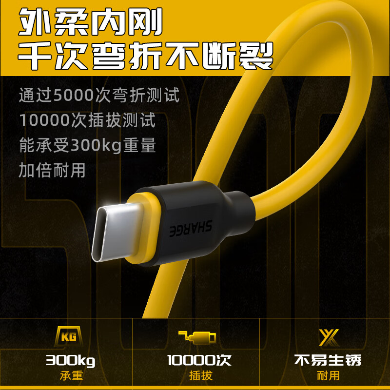 闪极 100W超弹2数据线CC1.5米SL104高清大图
