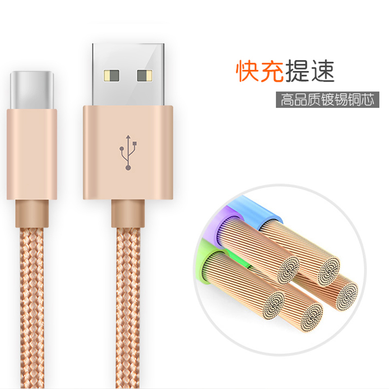 Type-c数据线小米5/4C/4s/5s max2乐视手机乐视1s手机2pro6华为p9p10荣耀充电线
