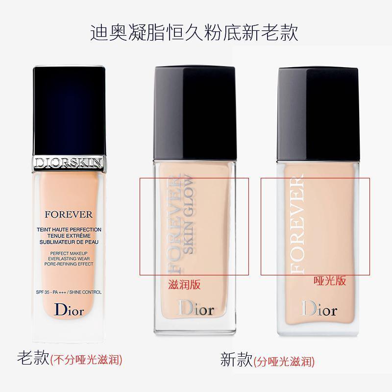 迪奥(Dior) 新款凝脂恒久粉底液SPF35-PA+++ 30ML 服帖遮瑕 干皮油皮适用海外原装正品