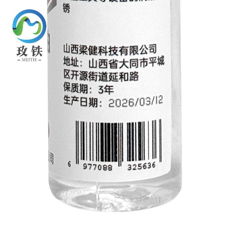 玫铁缝纫机油15ml瓶高清大图
