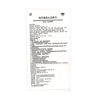 同仁堂 防风通圣丸 6g*10袋