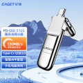忆捷（EAGET）512GBUSB3.0 HS-C02固态U盘Type-C双接口读速高达530MB/s写420MB/s