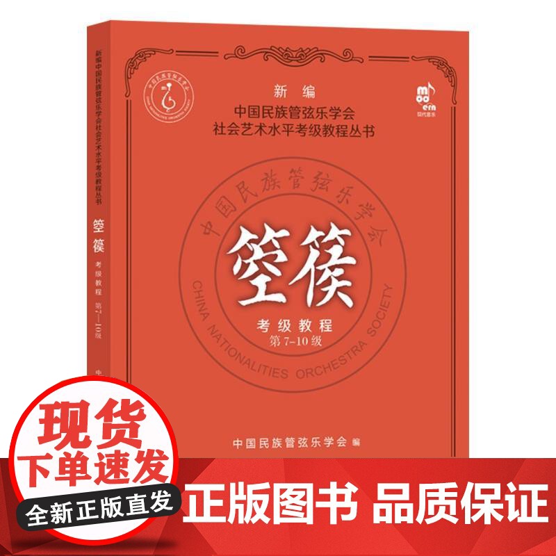 箜篌考级教程(第7-10级)高清大图