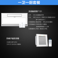 欧普照明智能触控风暖浴霸集成吊顶多功能三合一超导 风暖浴霸暖风模块