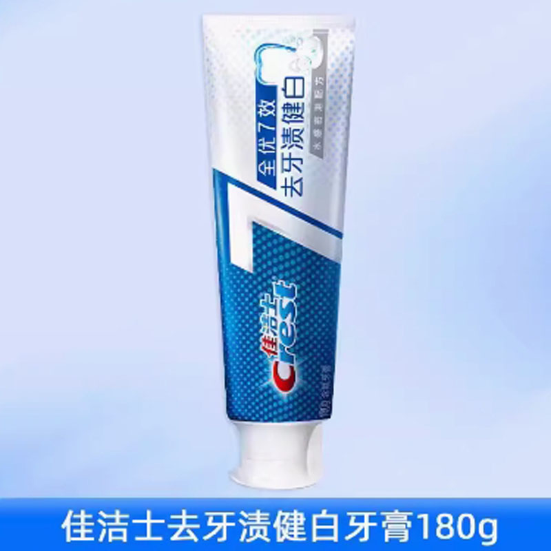 芳美达 佳洁士牙膏全优七效成人清新口气含氟 去牙渍健白180G 一支装