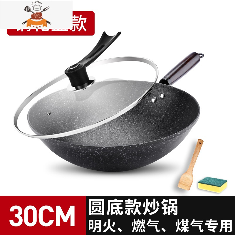 BODU不粘锅炒锅家用炒菜锅少烟不沾锅电磁炉燃气灶适用锅具 敬平 [圆底燃气煤气明火款]30cm+玻璃盖