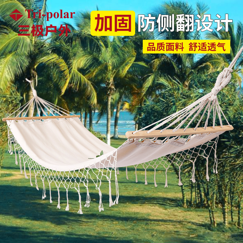 三极户外(Tripolar) TP2100 吊床棉帆布白色吊床户外室内成人儿童写真婚纱摄影拍照文艺流苏秋千