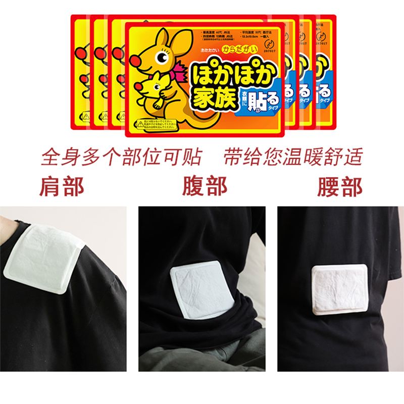 [25片装]暖宝宝贴女宫寒贴暖身贴自发热暖宝宝贴暖身贴保暖贴暖身贴