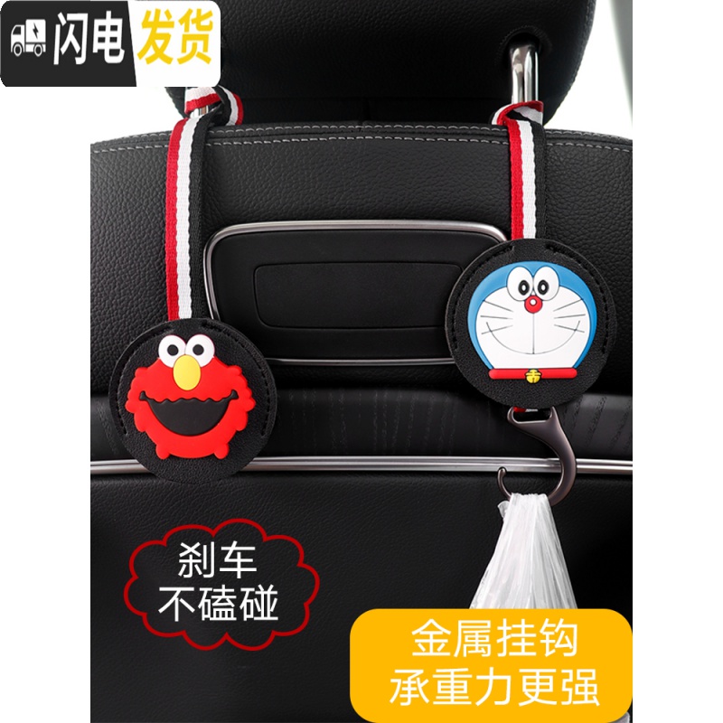 三维工匠卡通汽车挂钩椅背挂钩可爱车载后排座椅背多功能置物挂勾车内用品 KT粉-金属挂钩(单个装)高清大图