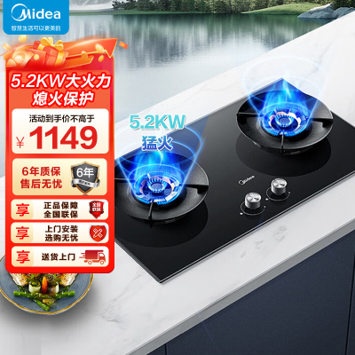 美的燃气灶天然气 双灶具 家用5.2kW台嵌两用Q529L-M