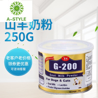 宠物奶粉山羊奶粉250g幼犬幼猫怀孕哺乳奶粉泰迪金毛