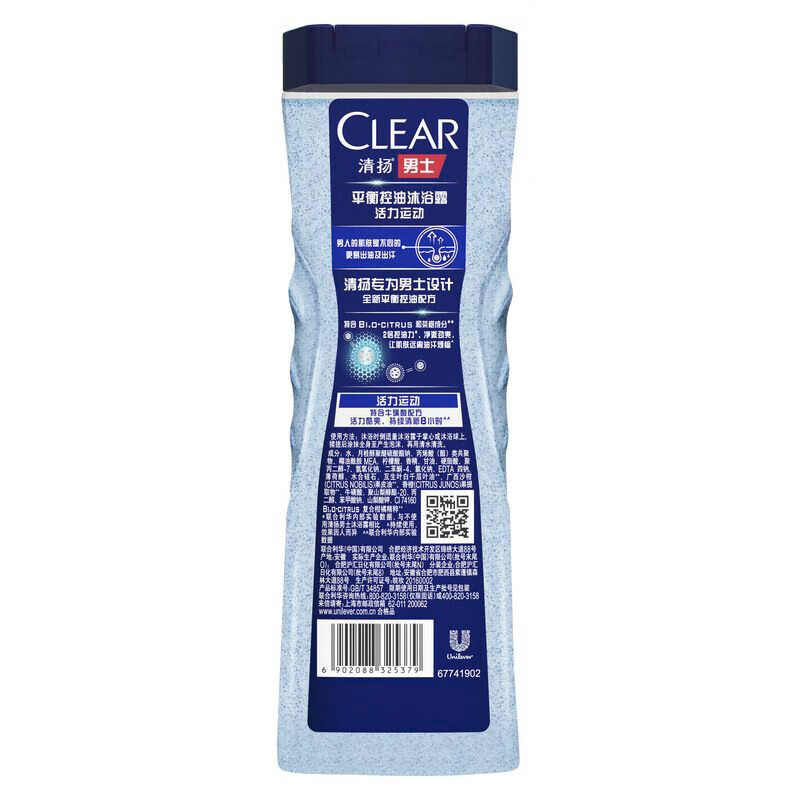 清扬(CLEAR)男士沐浴露 平衡控油 活力运动型400g C罗高清大图