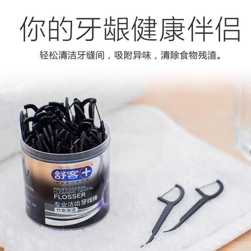 舒客牙线棒塑料牙签线家用家庭装一次性超细扁线高档剔牙线签50支 竹炭牙线棒3罐