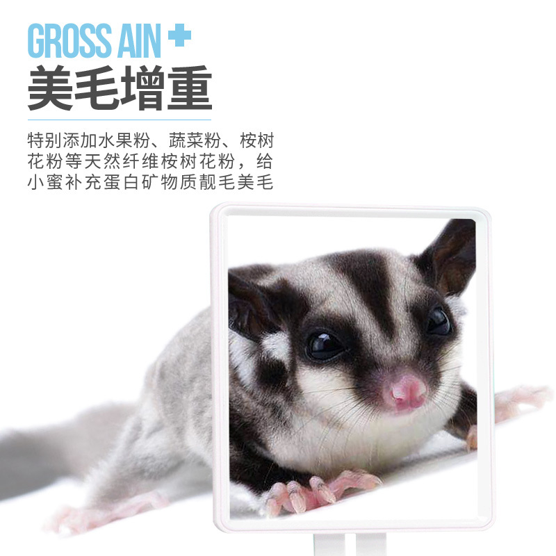 蜜袋鼯粮食蜜袋鼬粮食主食蜜袋鼯幼蜜仓鼠用品食物800gHPW高清大图