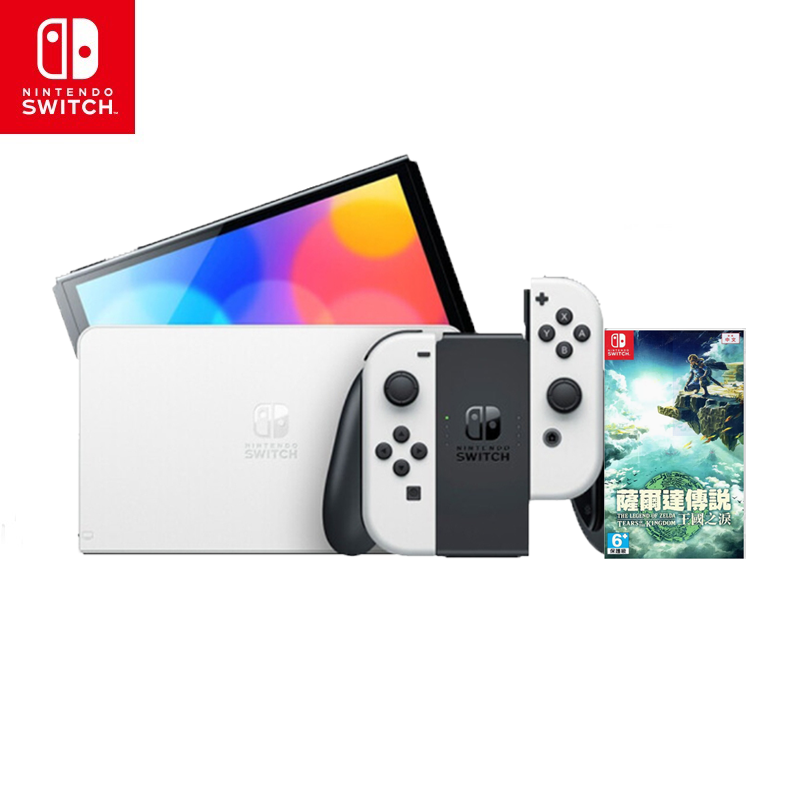 任天堂(Nintendo)Switch 家用体感游戏机 掌上游戏机 续航增强OLED版 白色 日版+塞尔达王国之泪卡带