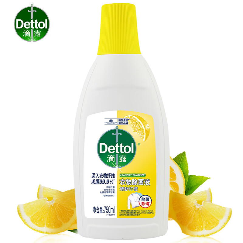 滴露 衣物除菌液柠檬750ml(单位:件)