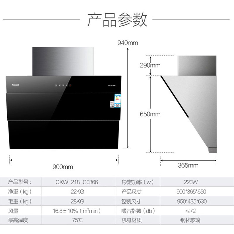Galanz/格兰仕 CXW-218-C0366抽油烟机侧吸式油烟机吸油烟机家用